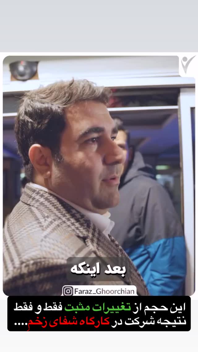  جدید ترین استوری اینستاگرام فراز قورچیان