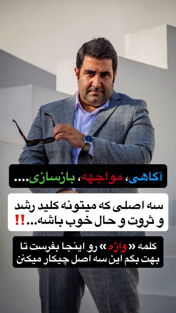  جدید ترین استوری اینستاگرام فراز قورچیان