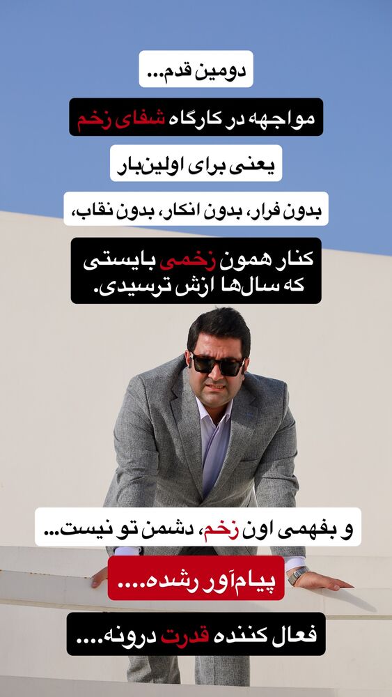  جدید ترین استوری اینستاگرام فراز قورچیان