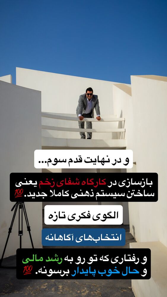  جدید ترین استوری اینستاگرام فراز قورچیان