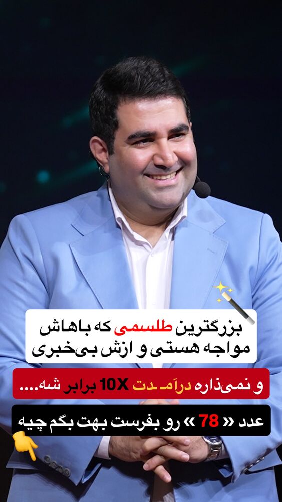 جدید ترین استوری اینستاگرام فراز قورچیان