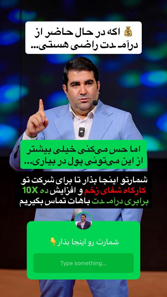  جدید ترین استوری اینستاگرام فراز قورچیان