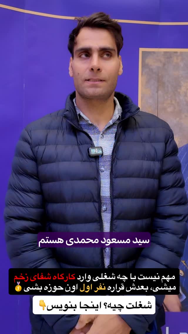  جدید ترین استوری اینستاگرام فراز قورچیان
