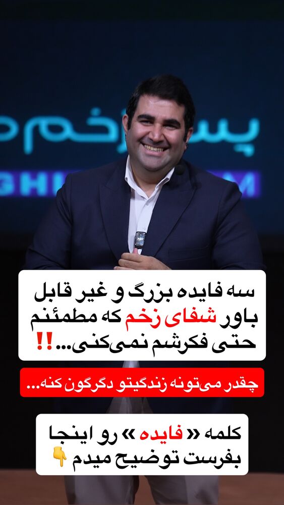  جدید ترین استوری اینستاگرام فراز قورچیان
