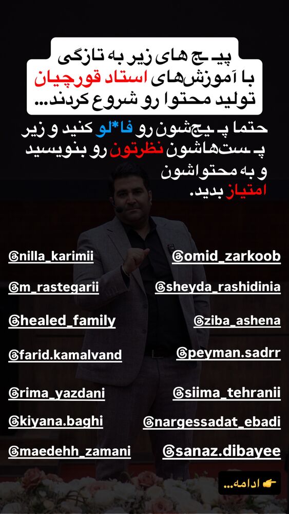  جدید ترین استوری اینستاگرام فراز قورچیان