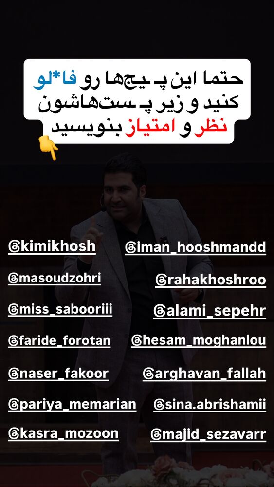  جدید ترین استوری اینستاگرام فراز قورچیان