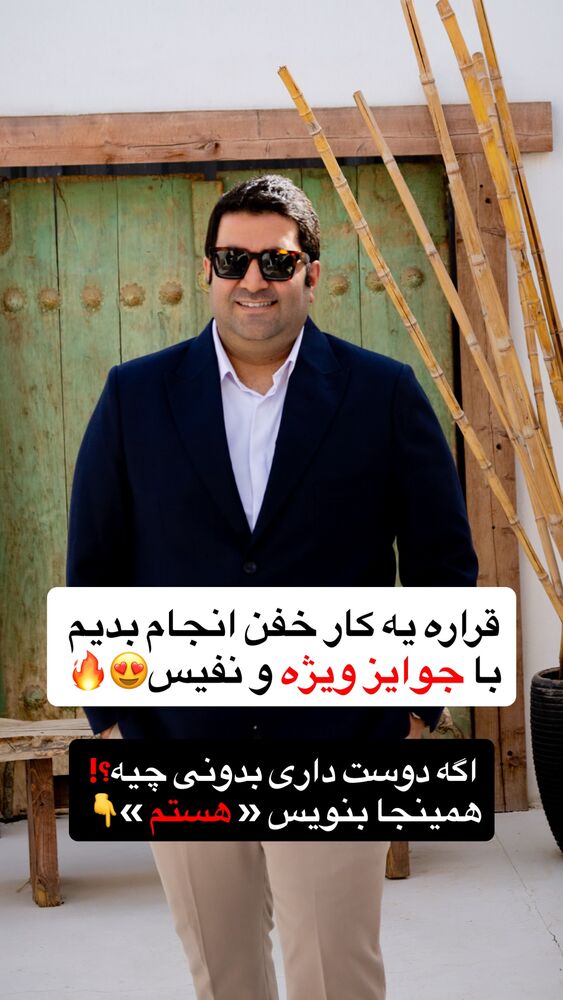  جدید ترین استوری اینستاگرام فراز قورچیان