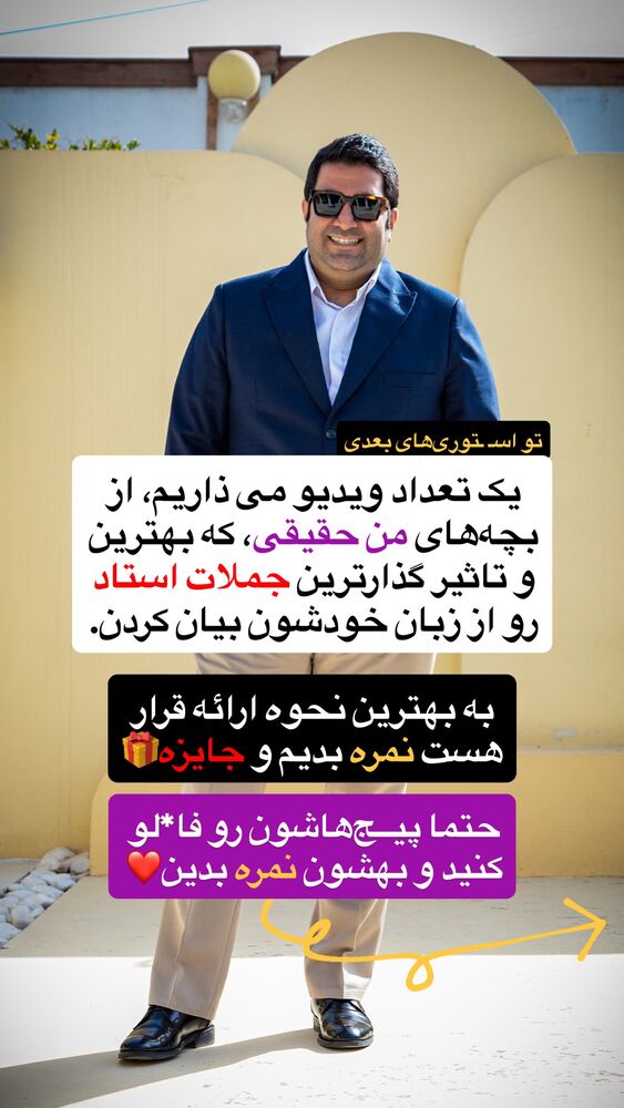  جدید ترین استوری اینستاگرام فراز قورچیان