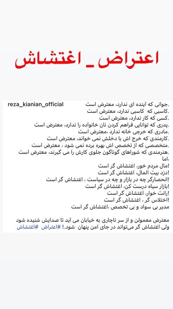  جدید ترین استوری اینستاگرام فردین جهانشیری
