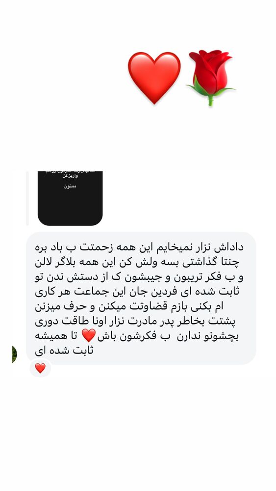  جدید ترین استوری اینستاگرام فردین جهانشیری