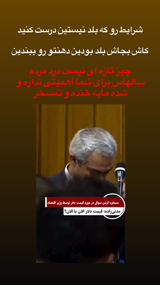  جدید ترین استوری اینستاگرام فردین جهانشیری