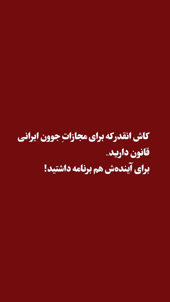  جدید ترین استوری اینستاگرام فردین جهانشیری
