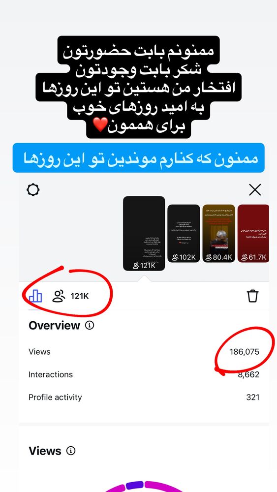  جدید ترین استوری اینستاگرام فردین جهانشیری
