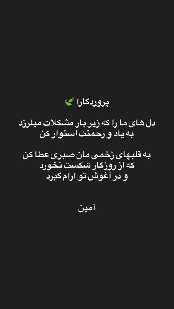  جدید ترین استوری اینستاگرام فردین جهانشیری