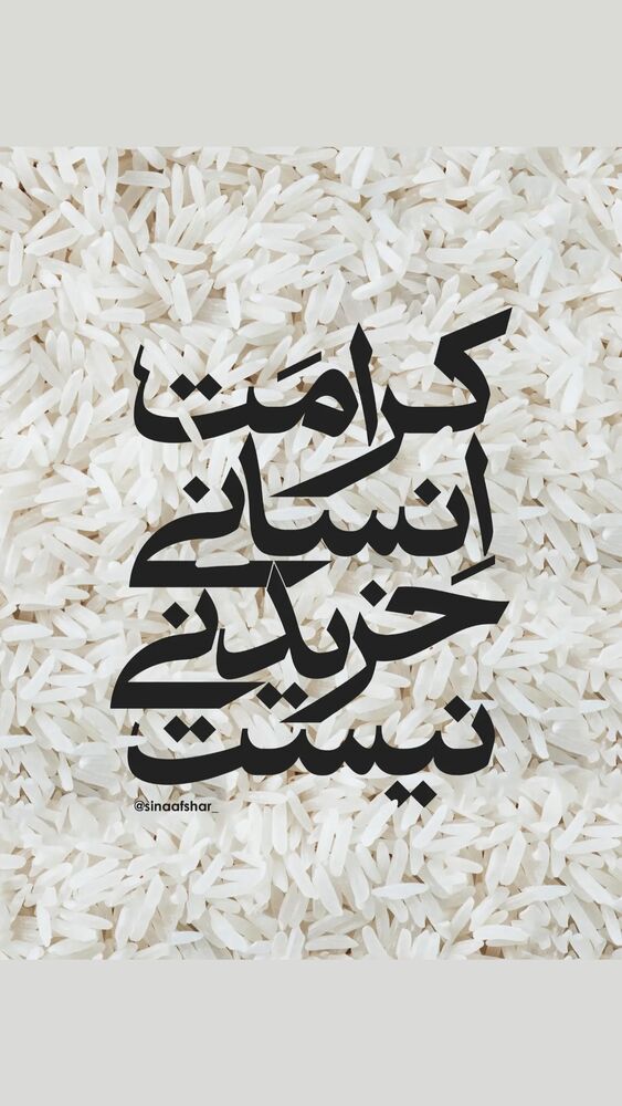  جدید ترین استوری اینستاگرام فردین جهانشیری