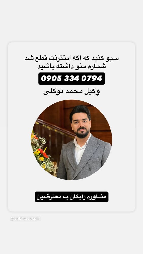  جدید ترین استوری اینستاگرام فردین جهانشیری