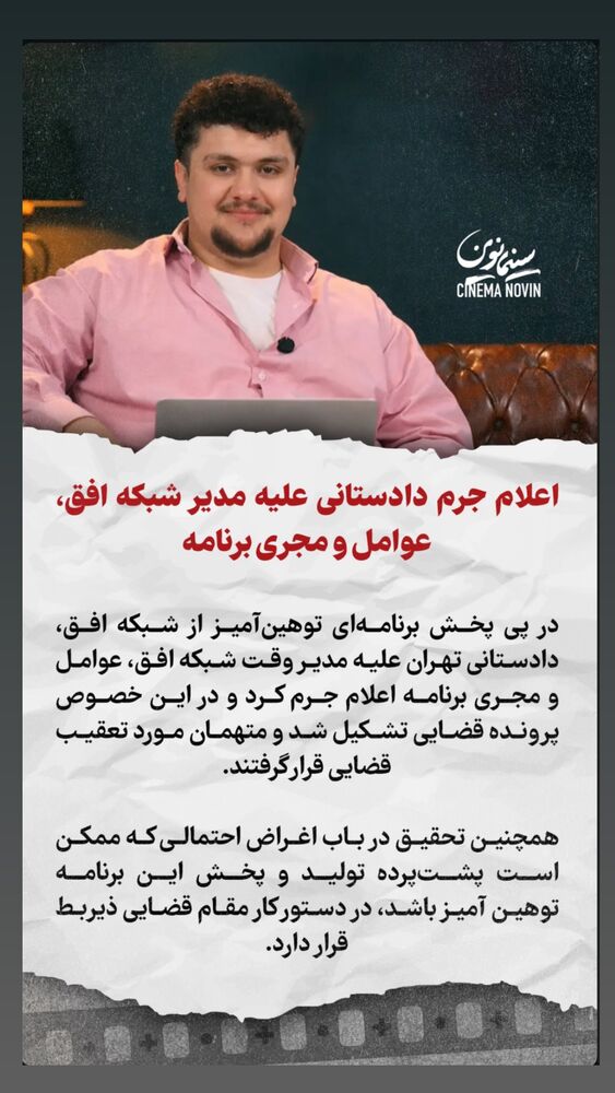  جدید ترین استوری اینستاگرام فردین جهانشیری