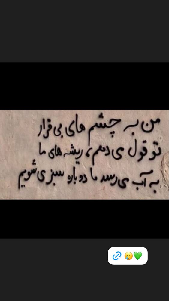  جدید ترین استوری اینستاگرام فردین جهانشیری