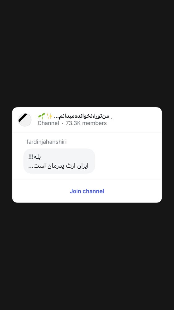  جدید ترین استوری اینستاگرام فردین جهانشیری