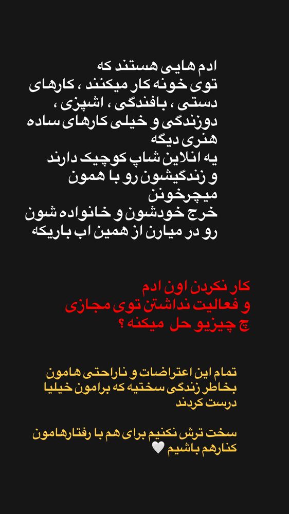  جدید ترین استوری اینستاگرام فردین جهانشیری