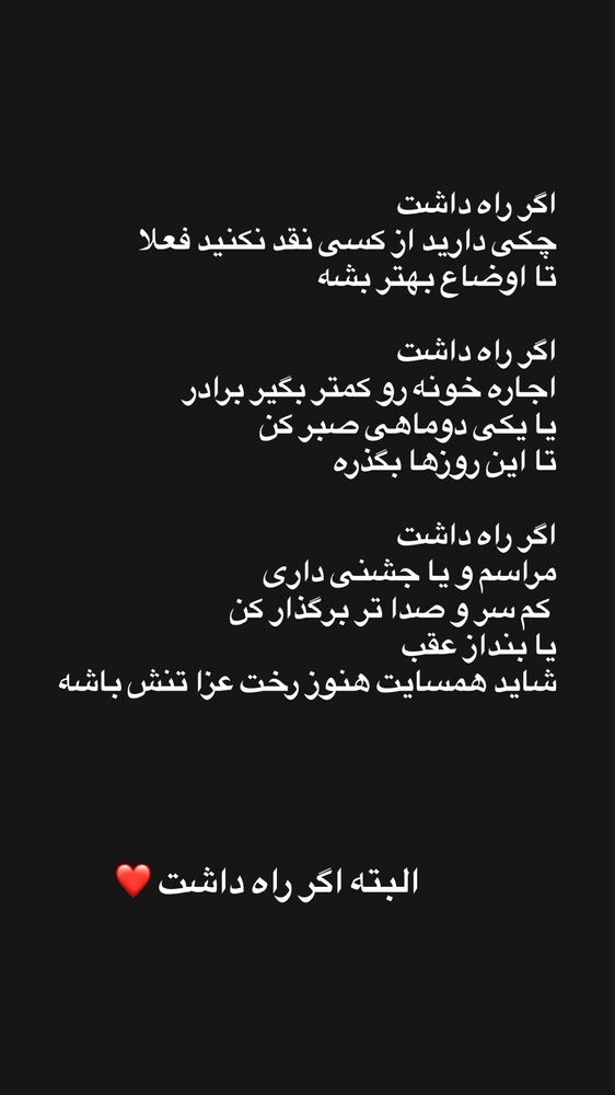  جدید ترین استوری اینستاگرام فردین جهانشیری