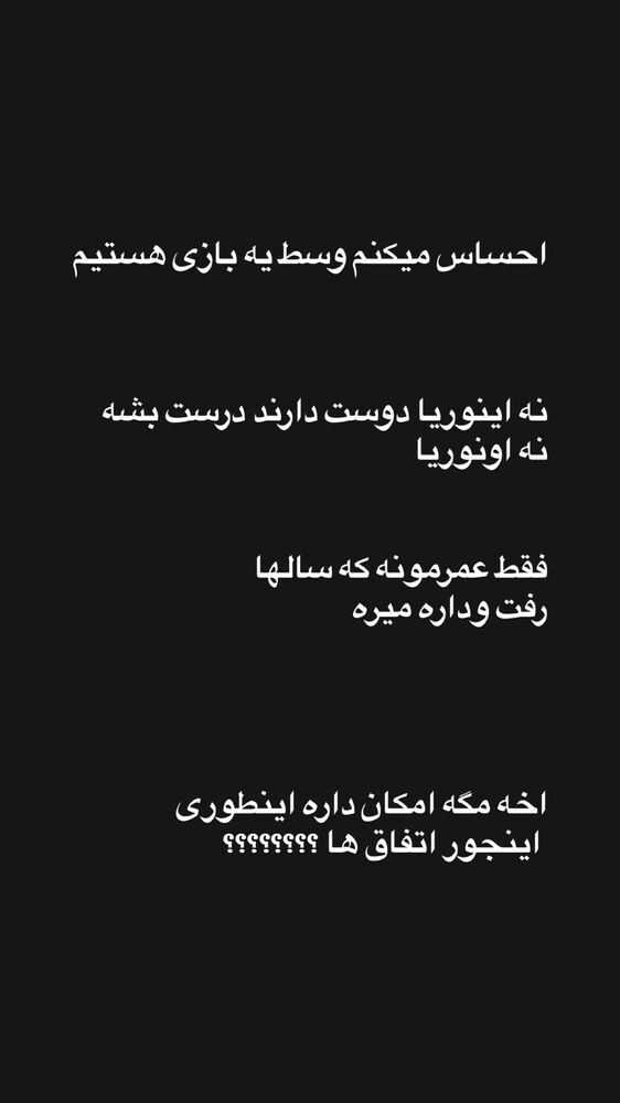  جدید ترین استوری اینستاگرام فردین جهانشیری