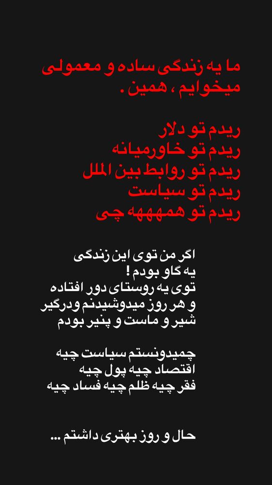  جدید ترین استوری اینستاگرام فردین جهانشیری