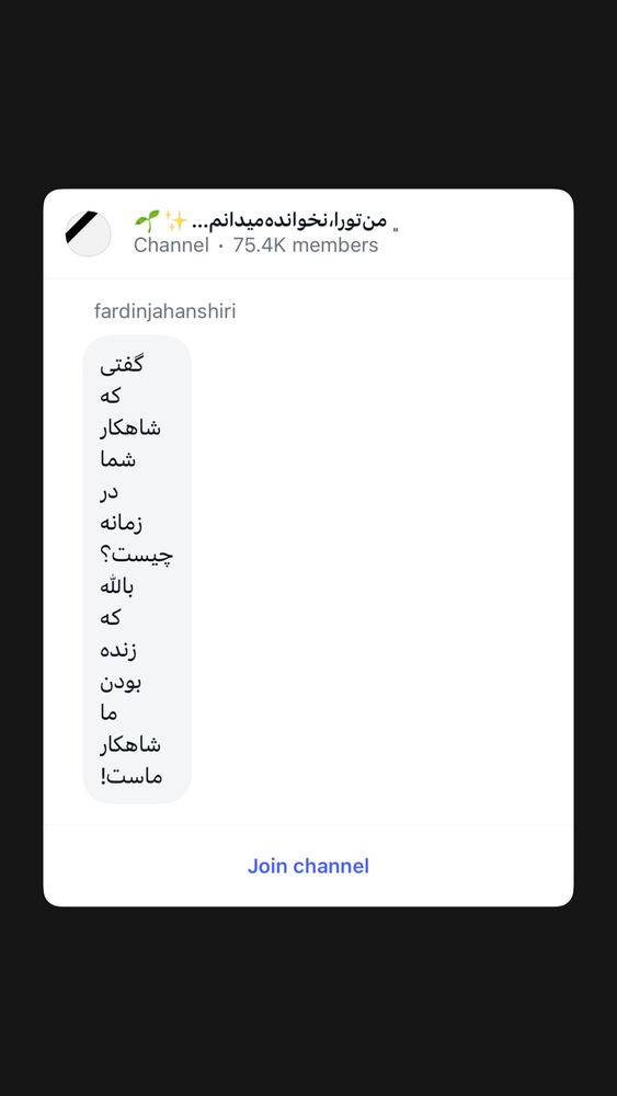  جدید ترین استوری اینستاگرام فردین جهانشیری