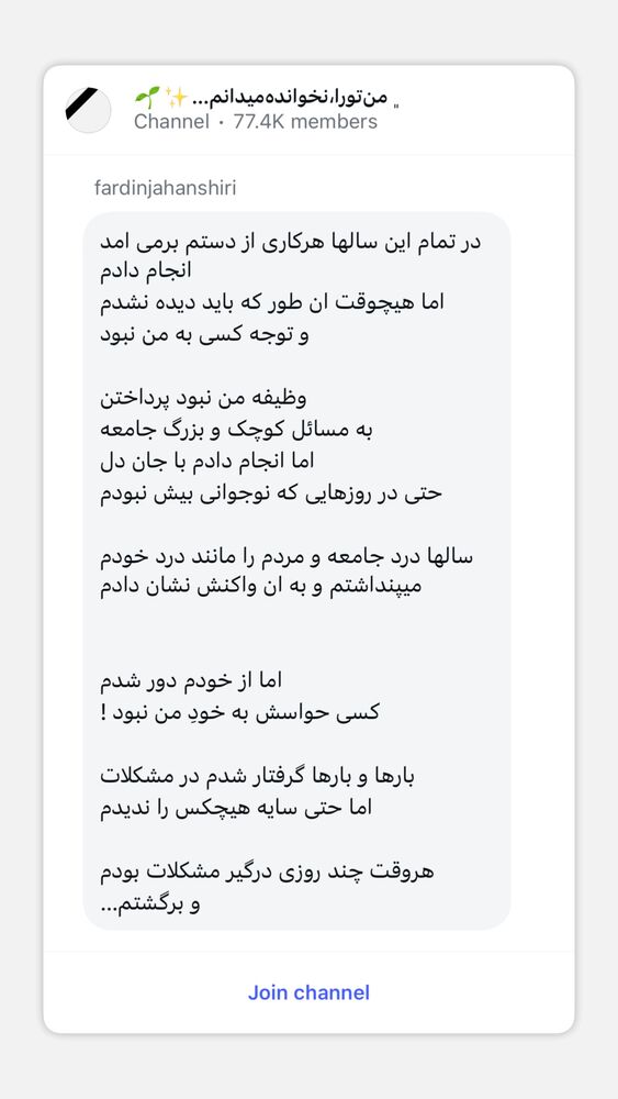 جدید ترین استوری اینستاگرام فردین جهانشیری