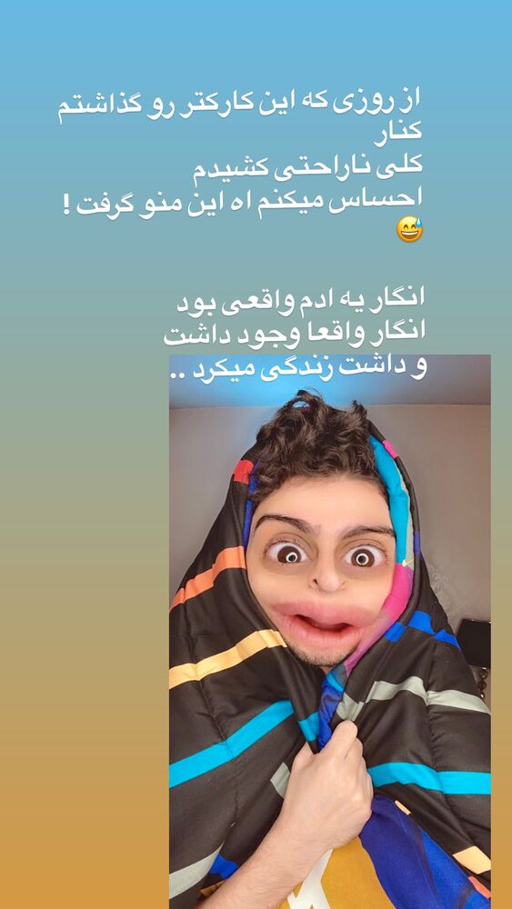  جدید ترین استوری اینستاگرام فردین جهانشیری