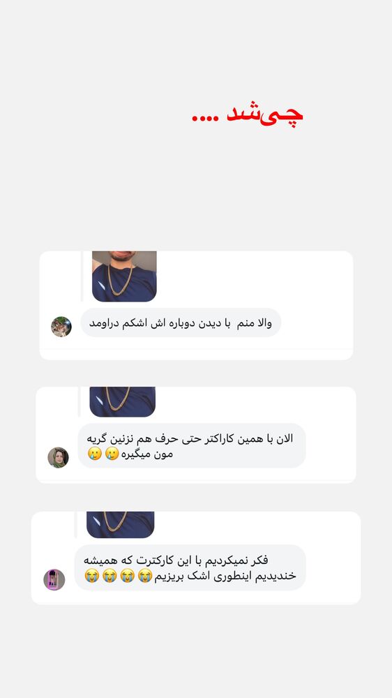  جدید ترین استوری اینستاگرام فردین جهانشیری