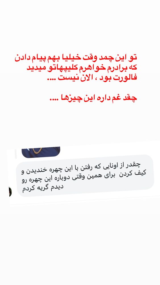  جدید ترین استوری اینستاگرام فردین جهانشیری