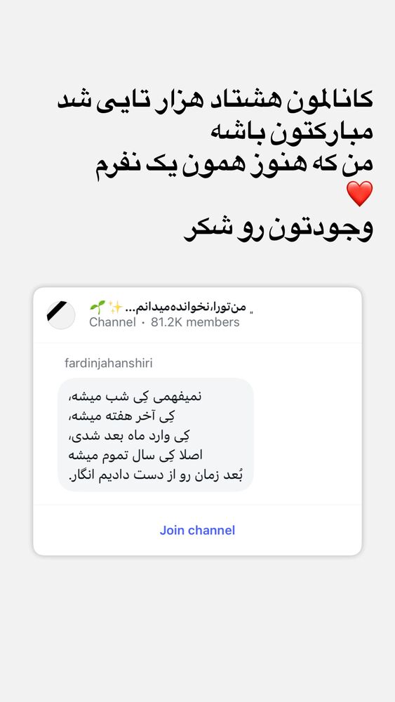  جدید ترین استوری اینستاگرام فردین جهانشیری