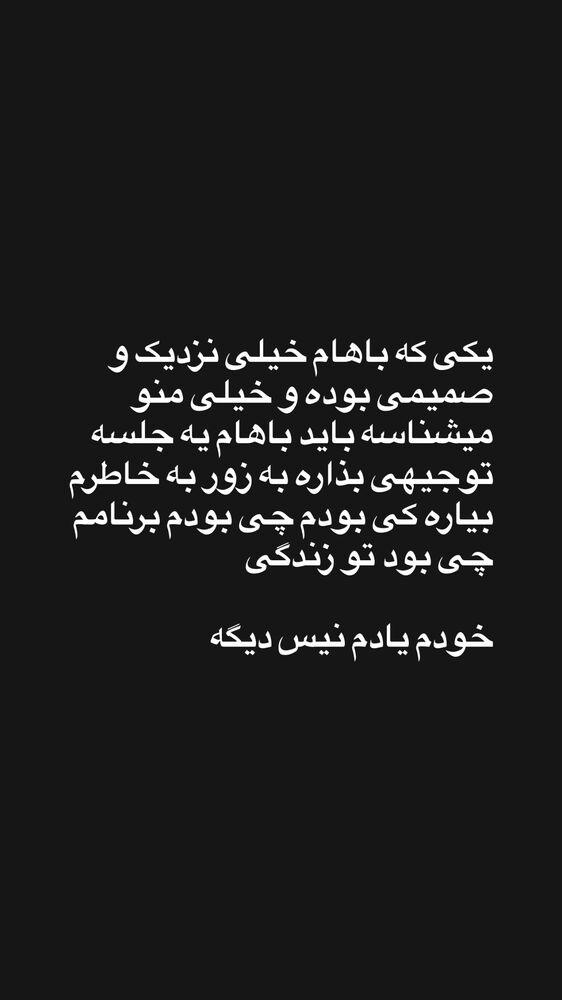  جدید ترین استوری اینستاگرام فردین جهانشیری