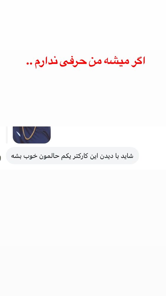  جدید ترین استوری اینستاگرام فردین جهانشیری
