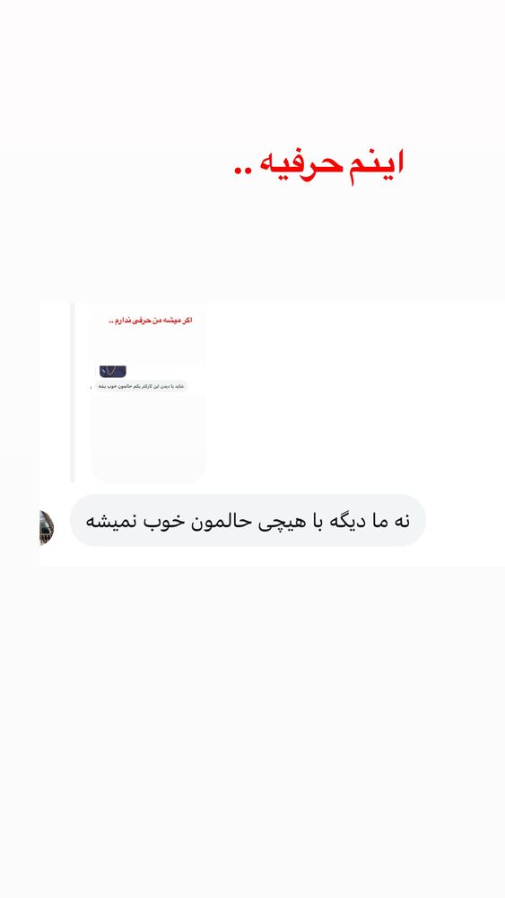  جدید ترین استوری اینستاگرام فردین جهانشیری