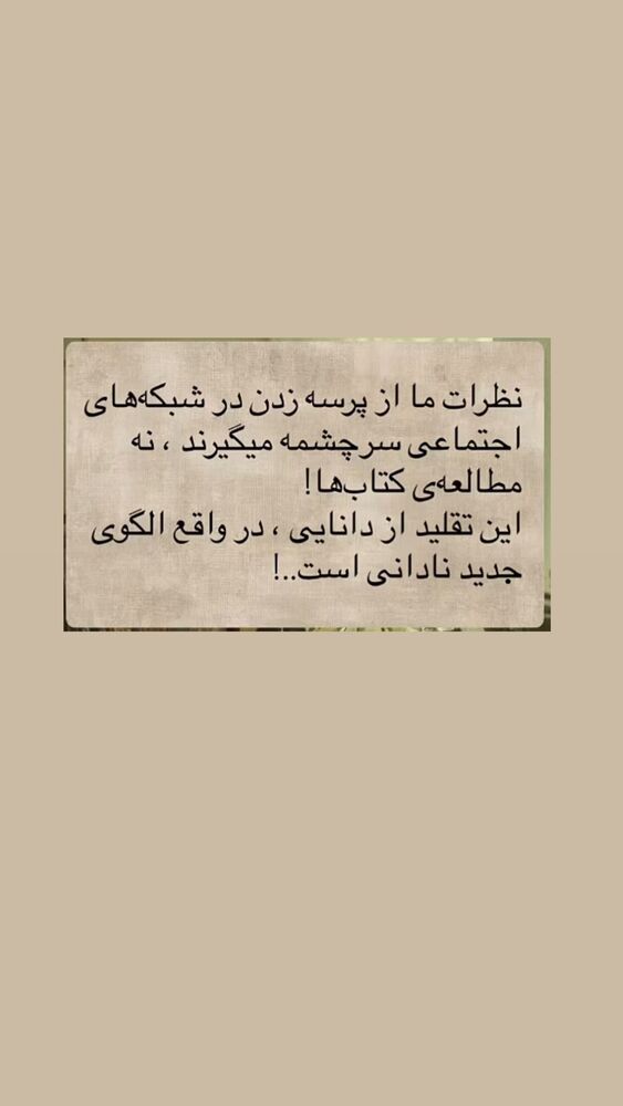  جدید ترین استوری اینستاگرام فردین جهانشیری
