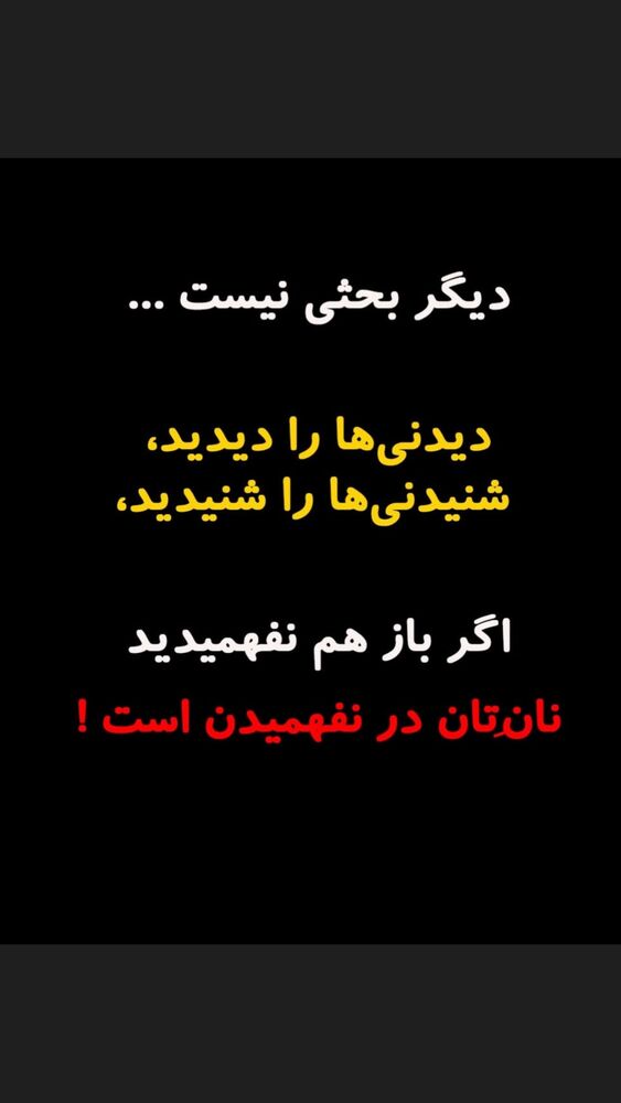  جدید ترین استوری اینستاگرام فردین جهانشیری