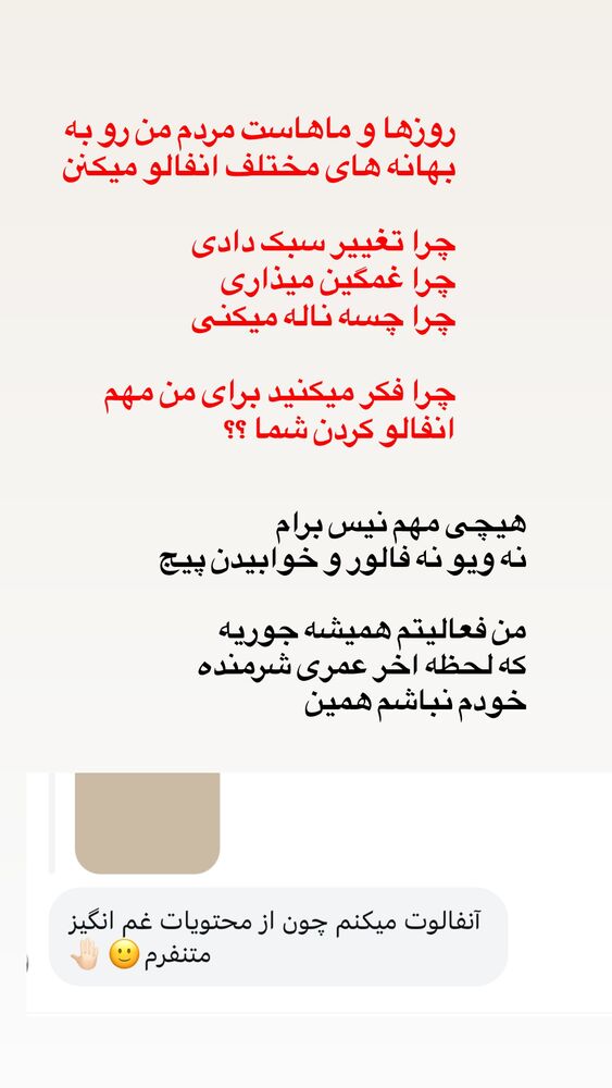  جدید ترین استوری اینستاگرام فردین جهانشیری