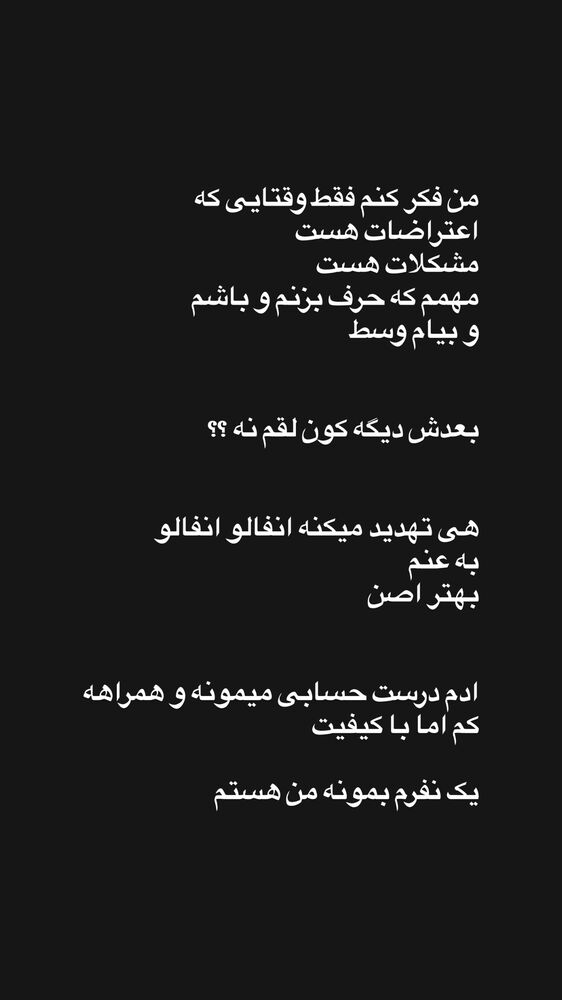  جدید ترین استوری اینستاگرام فردین جهانشیری
