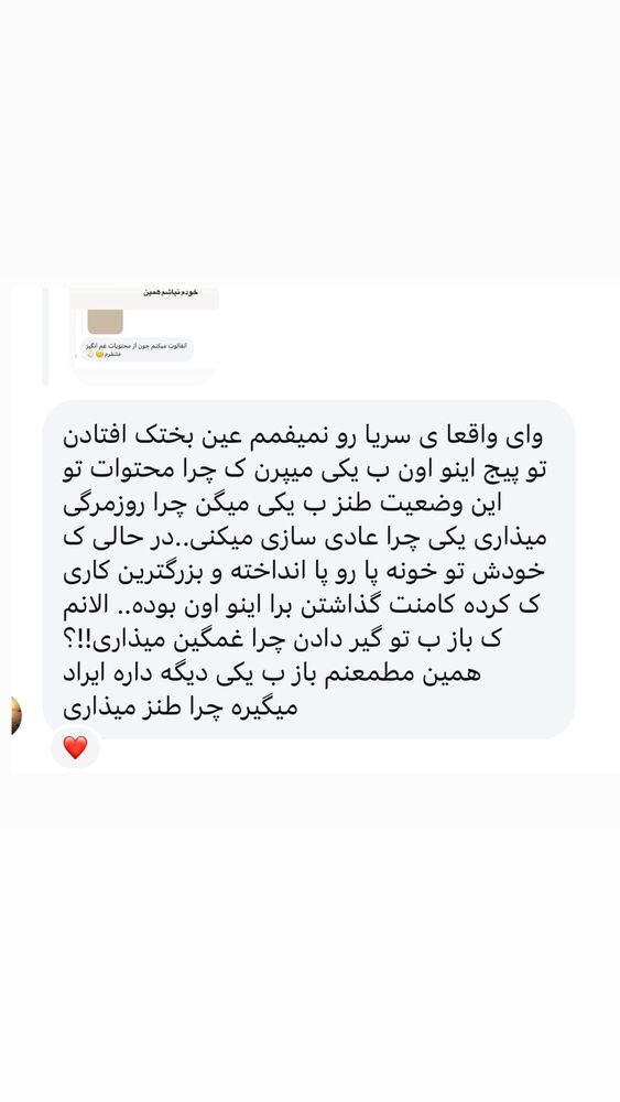  جدید ترین استوری اینستاگرام فردین جهانشیری