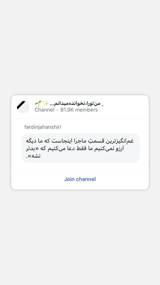  جدید ترین استوری اینستاگرام فردین جهانشیری