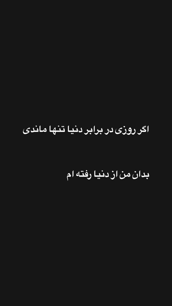  جدید ترین استوری اینستاگرام فردین جهانشیری