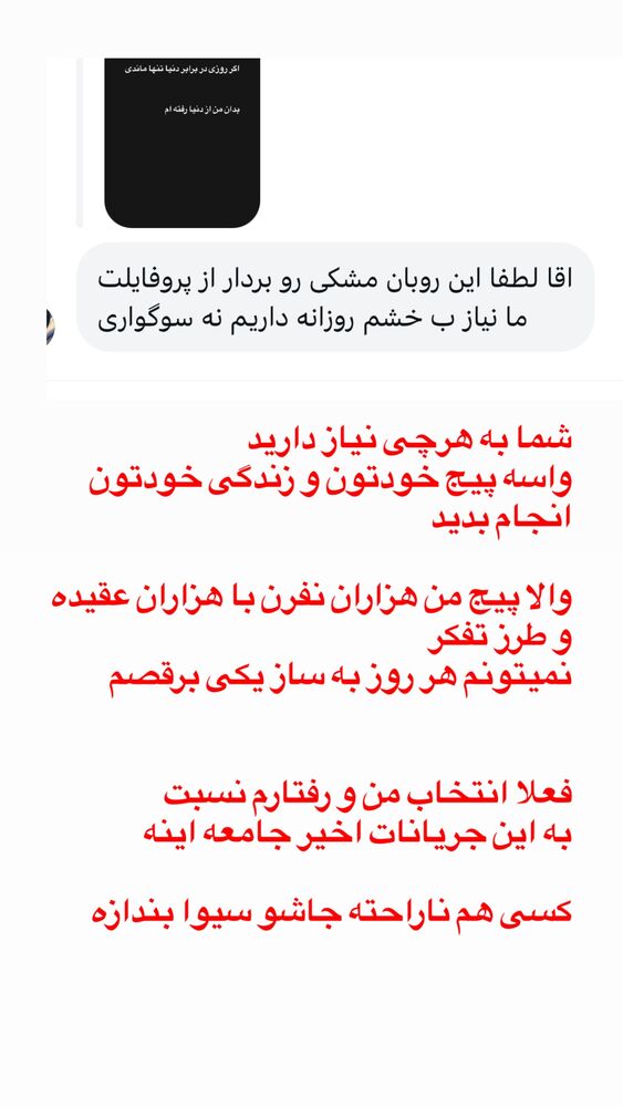  جدید ترین استوری اینستاگرام فردین جهانشیری