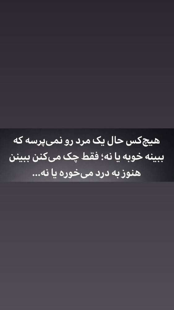  جدید ترین استوری اینستاگرام فردین جهانشیری