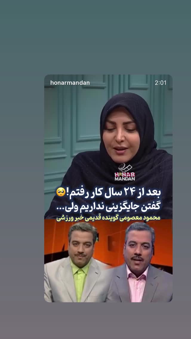  جدید ترین استوری اینستاگرام فردین جهانشیری
