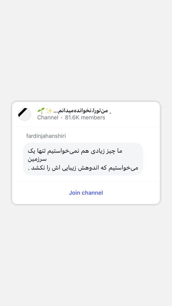  جدید ترین استوری اینستاگرام فردین جهانشیری