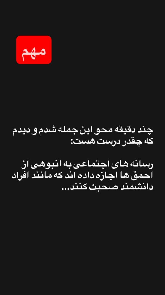  جدید ترین استوری اینستاگرام فردین جهانشیری