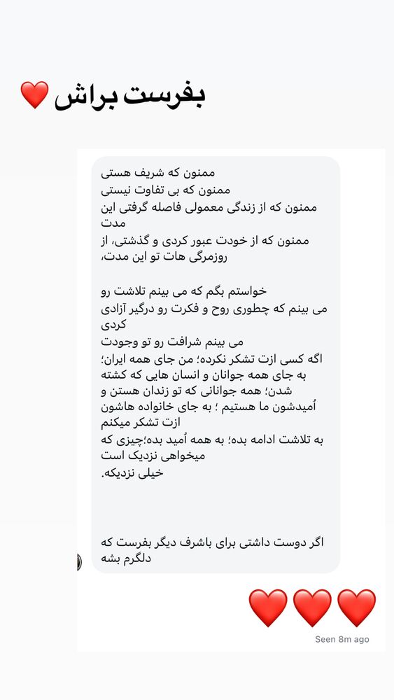  جدید ترین استوری اینستاگرام فردین جهانشیری