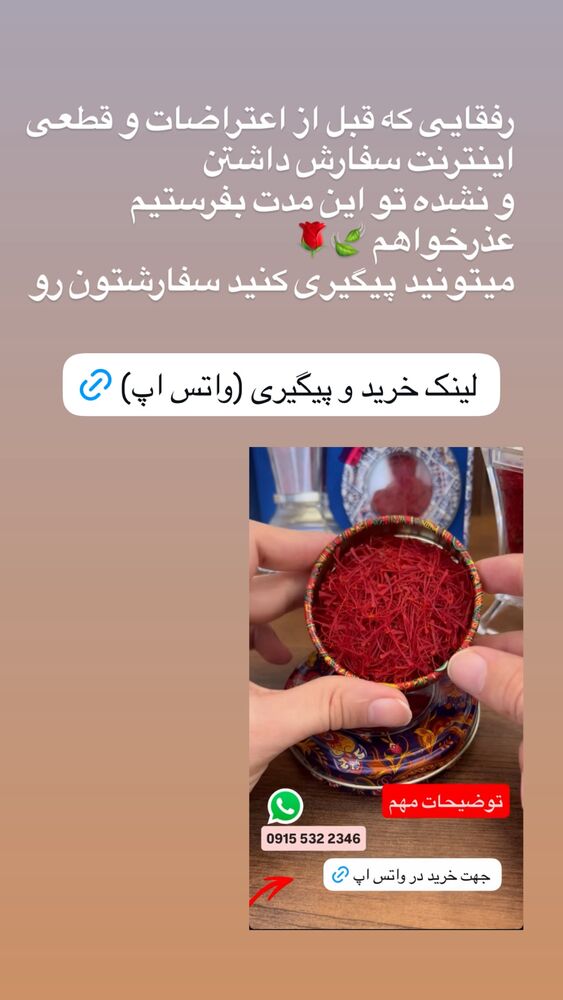  جدید ترین استوری اینستاگرام فردین جهانشیری